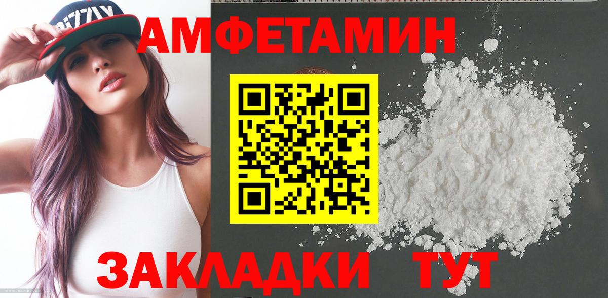 Прохладный  АМФ Premium  Вход с VPN 