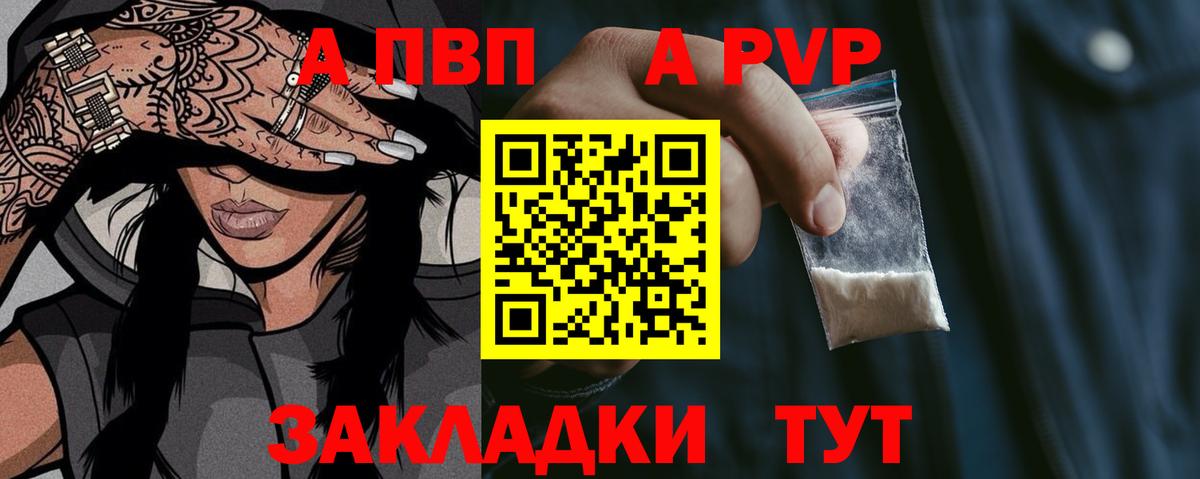 A-PVP кристаллы  Alpha-PVP крисы CK  Прохладный  Alfa_PVP  Вход с VPN 