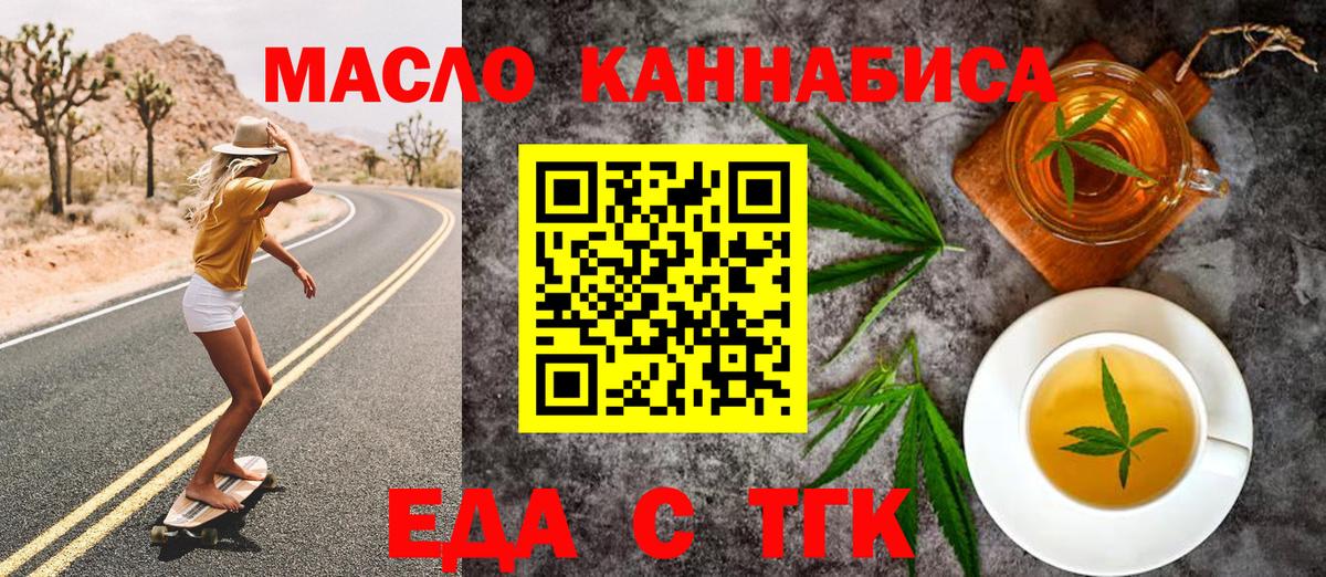 Прохладный  Cannafood конопля  Вход с VPN 