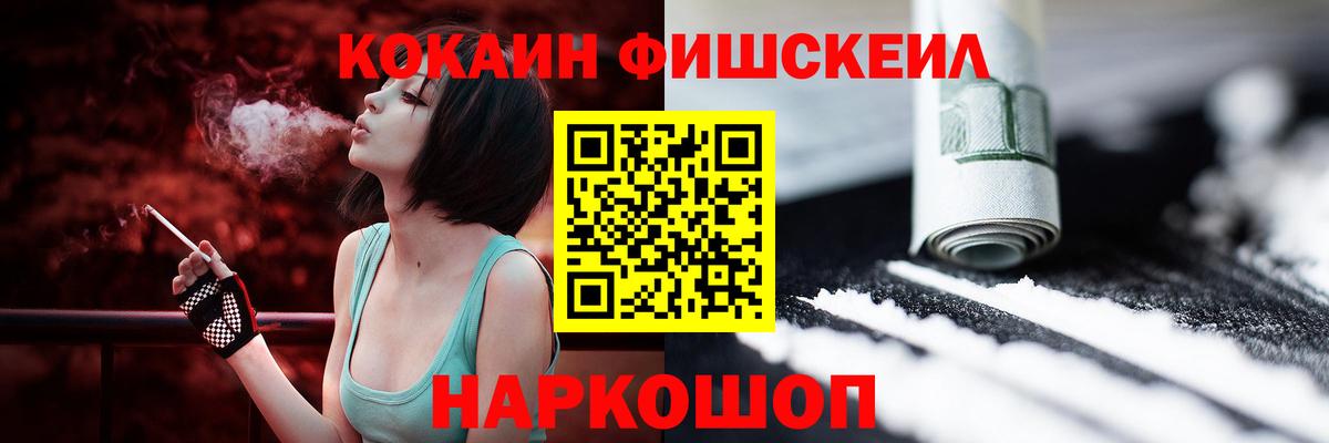 COCAIN Columbia  COCAIN FishScale  COCAIN  Вход с VPN  Прохладный 