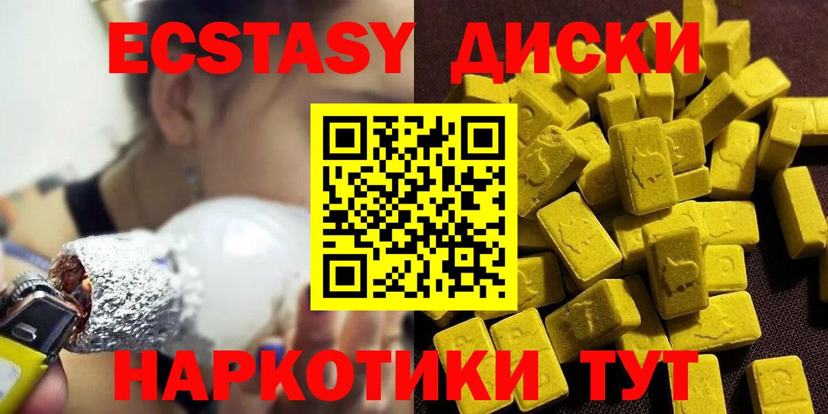 Экстази круглые Прохладный
