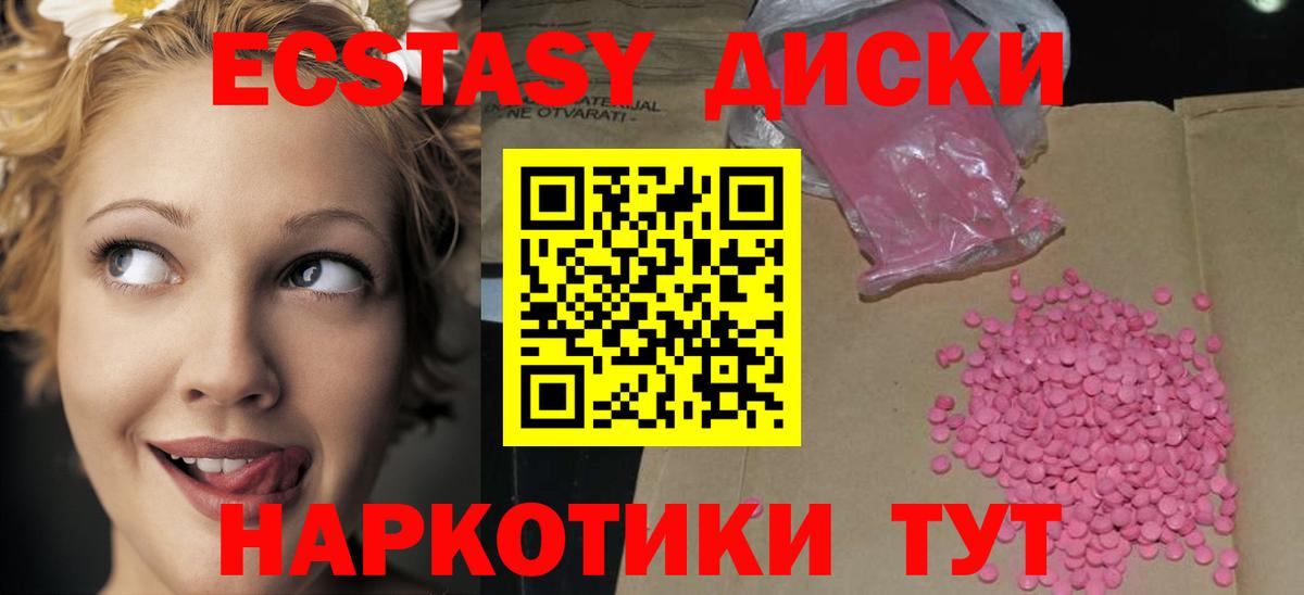 Ecstasy диски  Ecstasy VHQ  Прохладный  Вход с VPN 