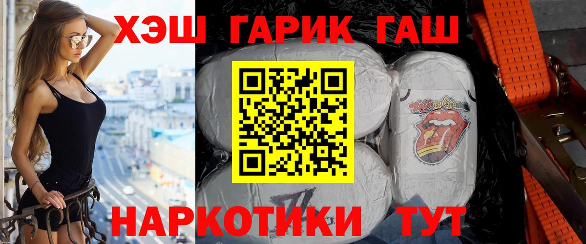 Прохладный  Гашиш  Вход с VPN  ГАШ 40% ТГК  Гашиш хэш 