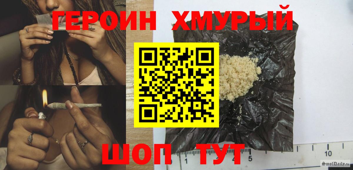 Героин афганец Прохладный