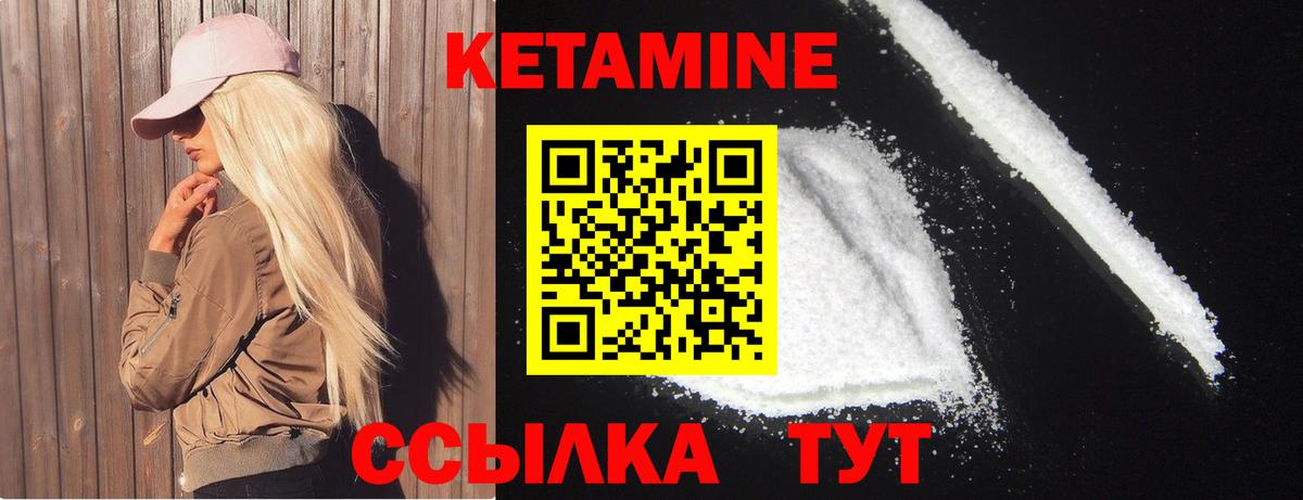КЕТАМИН VHQ  Вход с VPN  Прохладный 
