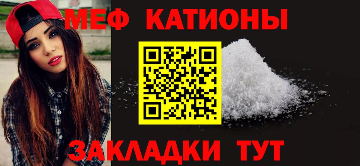 Меф мука Прохладный