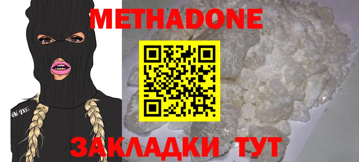 Прохладный  Метадон мёд  ссылка на мегу онион  Вход с VPN 