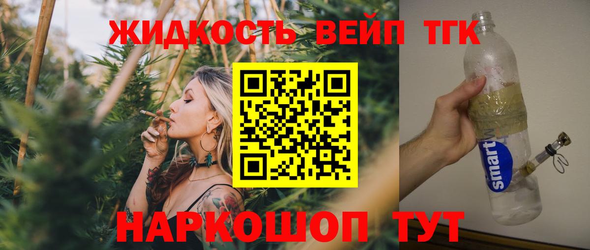 Прохладный  ТГК вейп  ТГК THC oil  Вход с VPN 